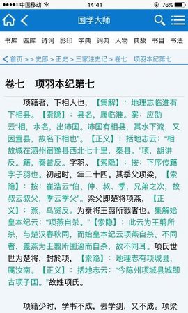 国学大师[图2]