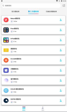 图标精灵截图1