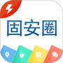 固安圈