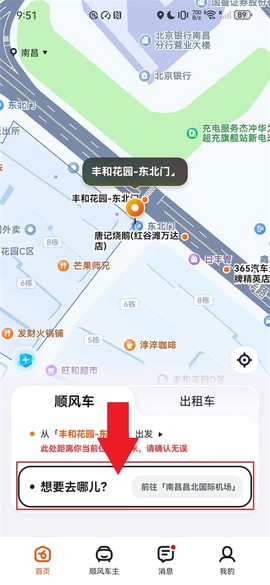嘀嗒出行[图1]