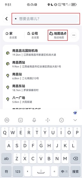 嘀嗒出行[图2]