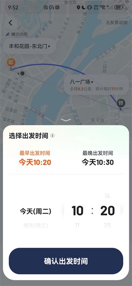 嘀嗒出行[图3]