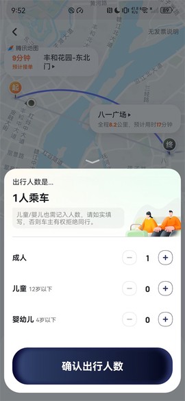 嘀嗒出行[图4]