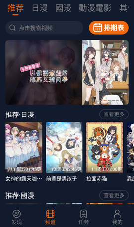 囧次元无广告版[图2]