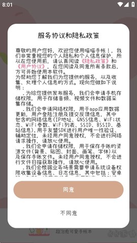 喵喵手帐[图1]