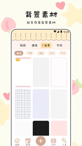 喵喵手帐截图1