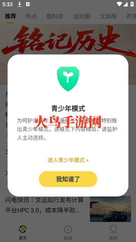 唔哩头条[图3]