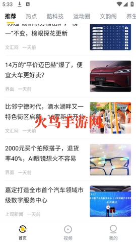 唔哩头条[图4]