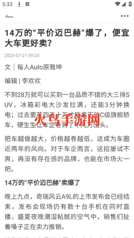 唔哩头条[图5]
