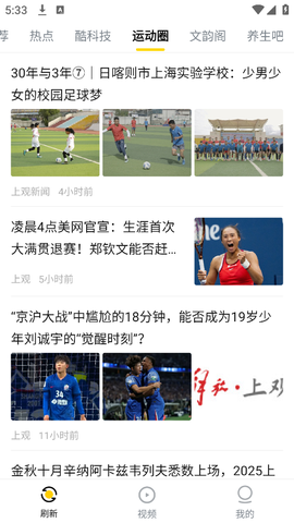 唔哩头条截图1
