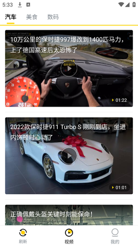 唔哩头条截图2