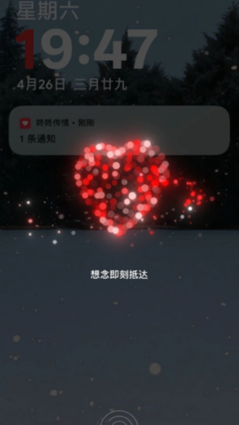 咚咚传情截图1