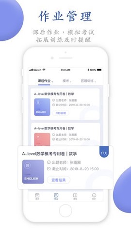 唯寻网校截图1
