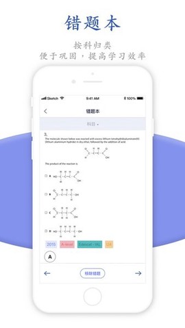 唯寻网校截图2