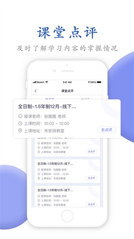 唯寻网校截图3