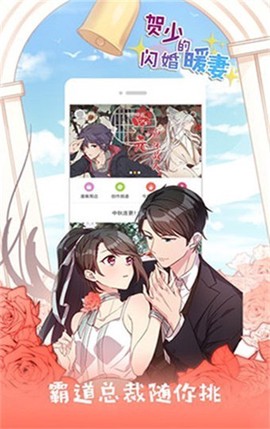 咕咚漫画最新版本截图3