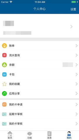 吉大V卡截图2