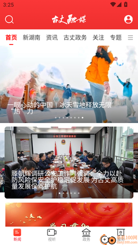 古丈融媒[图4]
