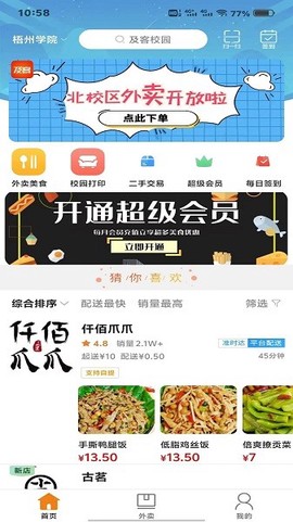 及客校园[图1]