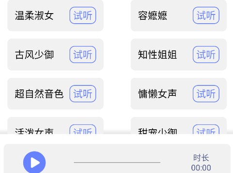 即时变声器[图4]