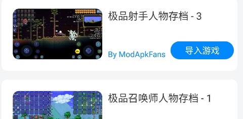 泰拉瑞亚存档管理器[图2]
