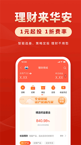华安证券截图2