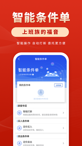 华安徽赢截图1