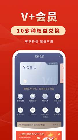 华安徽赢截图2