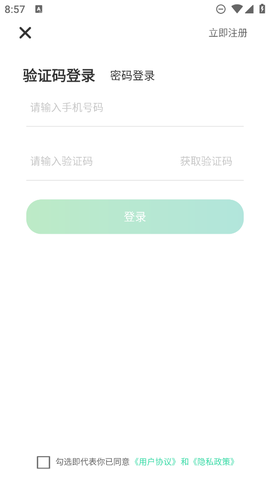 华安技术截图1