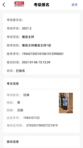 北广考级[图1]