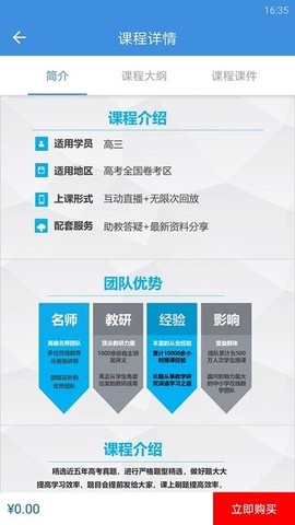 勇哥数学截图2