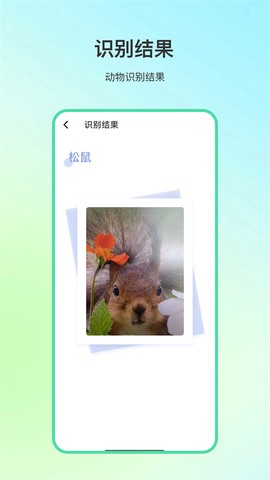 动物百科截图3
