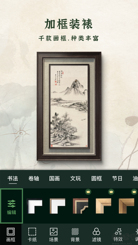 加画框[图1]