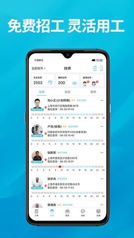 到位商家版截图3