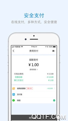 内蒙古出行截图2