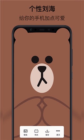 刘海壁纸[图1]