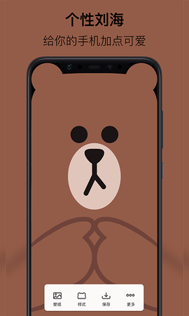 刘海壁纸截图2