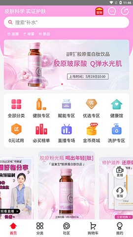 创客云商商城[图1]