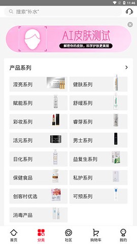 创客云商商城[图2]