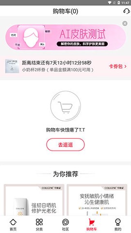 创客云商商城[图4]