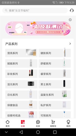 创客云商商城截图1