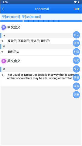 关联背单词[图1]