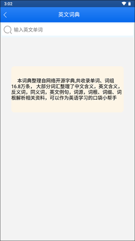 关联背单词[图2]