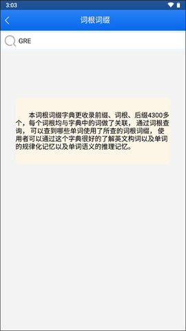关联背单词[图3]