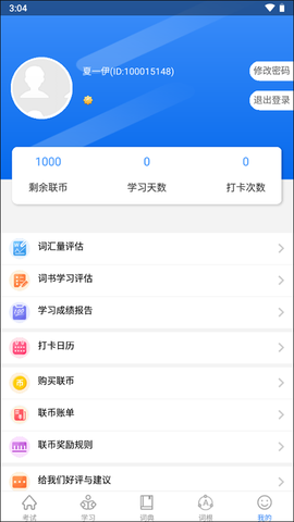 关联背单词[图4]
