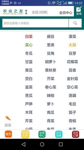 农业之友[图1]