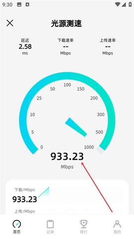 光源测速[图3]