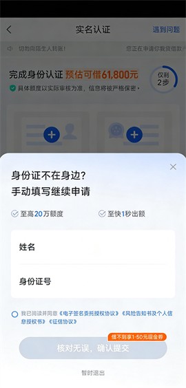 你我贷借款[图1]