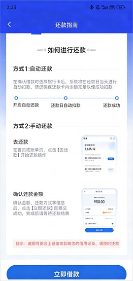 你我贷借款[图3]