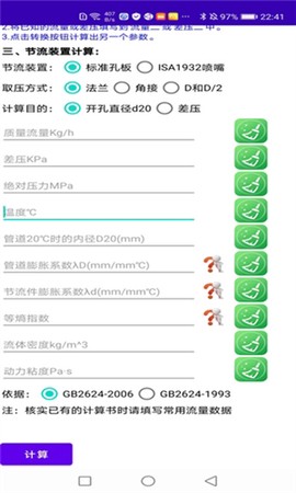 仪控宝典截图3